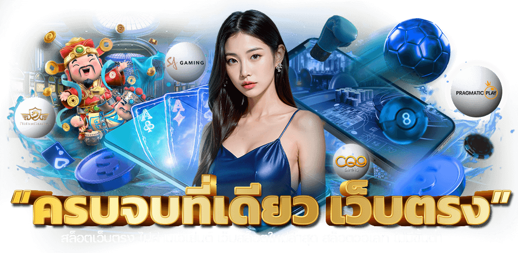 we88 อาณาจักรเดิมพันระดับเอเชีย มั่นคง ปลอดภัย จ่ายเต็มทุกบิล